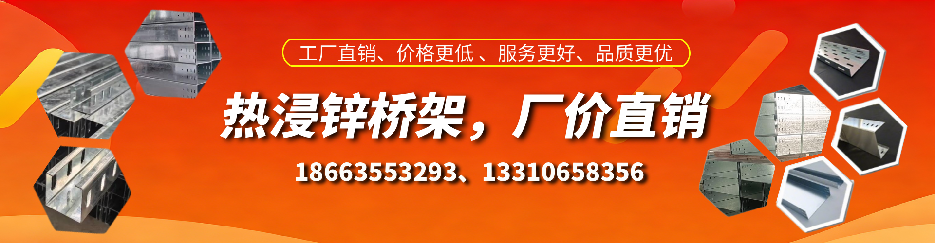迁西热浸锌桥架厂家
